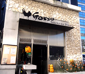 Gosso横浜店